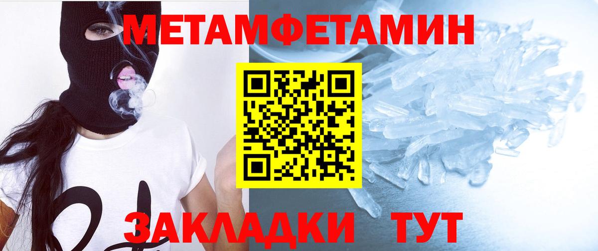 Амфетамин  АМФ Розовый  Вход с VPN  Калач-на-Дону 