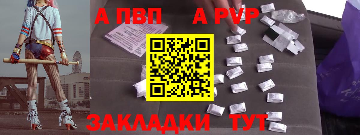 A-PVP Соль  цены наркотик  Калач-на-Дону  Alpha PVP Соль  Вход с VPN  A PVP мука 