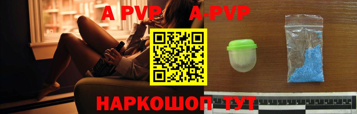 Alpha PVP СК КРИС Калач-на-Дону