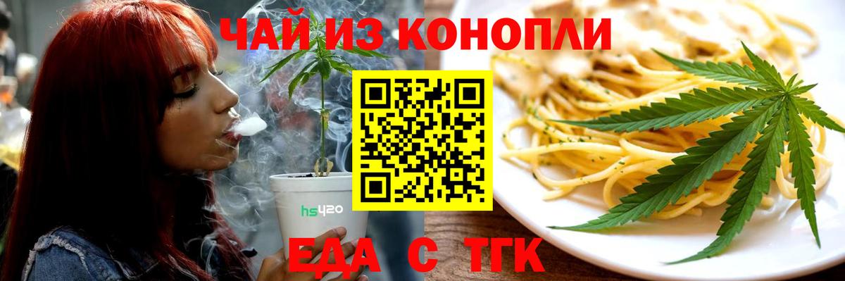 Калач-на-Дону  Cannafood конопля  Вход с VPN 