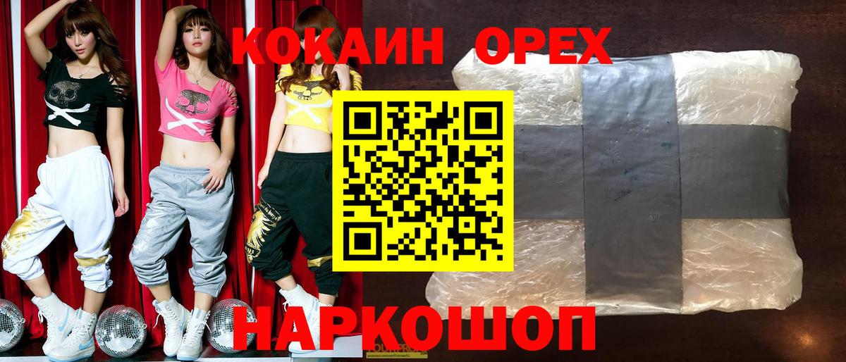 КОКАИН Боливия Калач-на-Дону