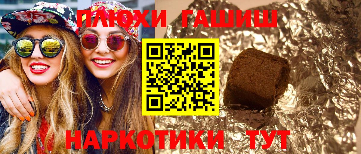 Гашиш убойный Калач-на-Дону