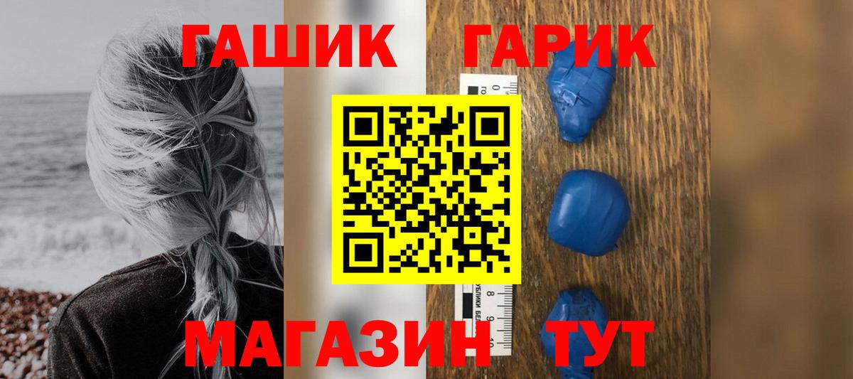 ГАШ хэш  Вход с VPN  купить наркоту  ГАШ хэш  Калач-на-Дону  Гашиш 