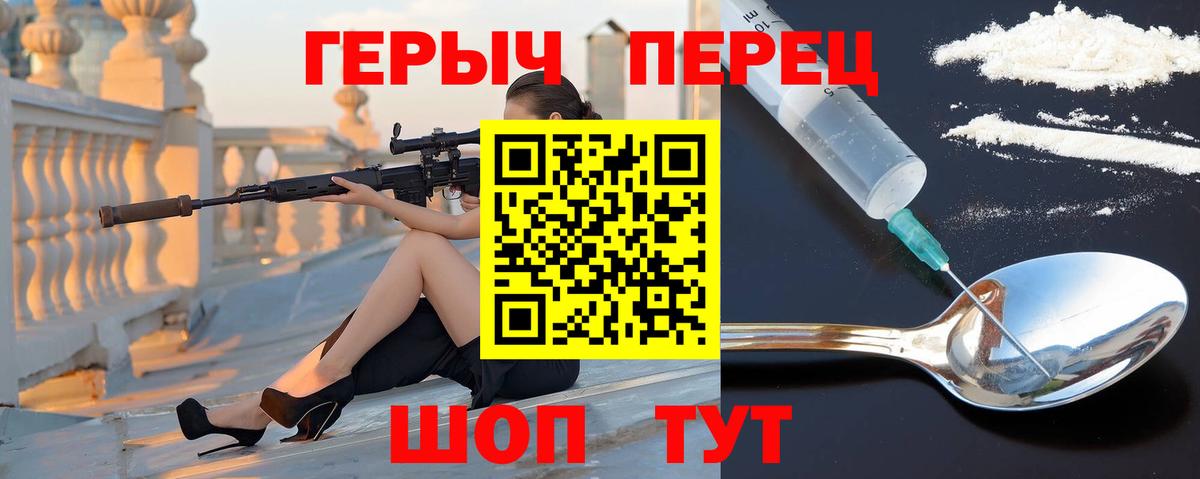Калач-на-Дону  Героин Афган  Вход с VPN 
