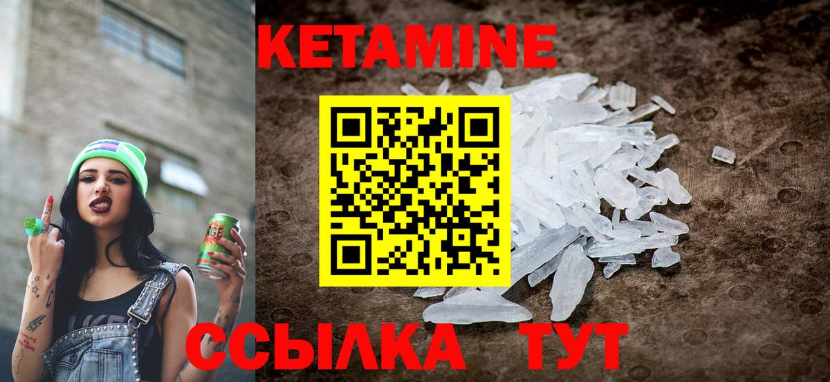 Кетамин ketamine Калач-на-Дону