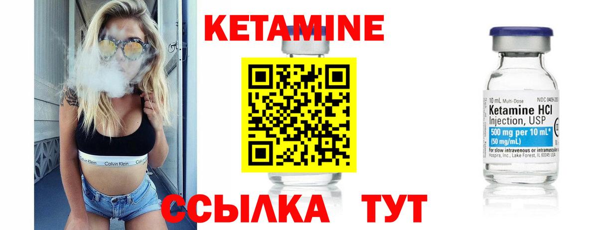 Калач-на-Дону  КЕТАМИН ketamine  Вход с VPN  КЕТАМИН ketamine 