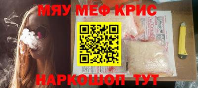 мефедрон Краснокаменск