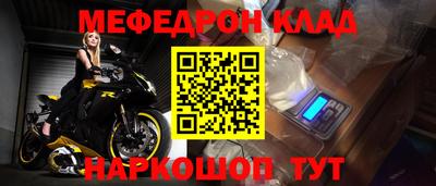мефедрон Краснокаменск