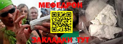 мефедрон Краснокаменск