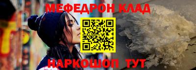 мефедрон Краснокаменск