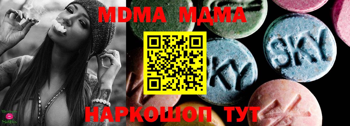 MDMA Molly  МДМА  Вход с VPN  Калач-на-Дону  MDMA молли 