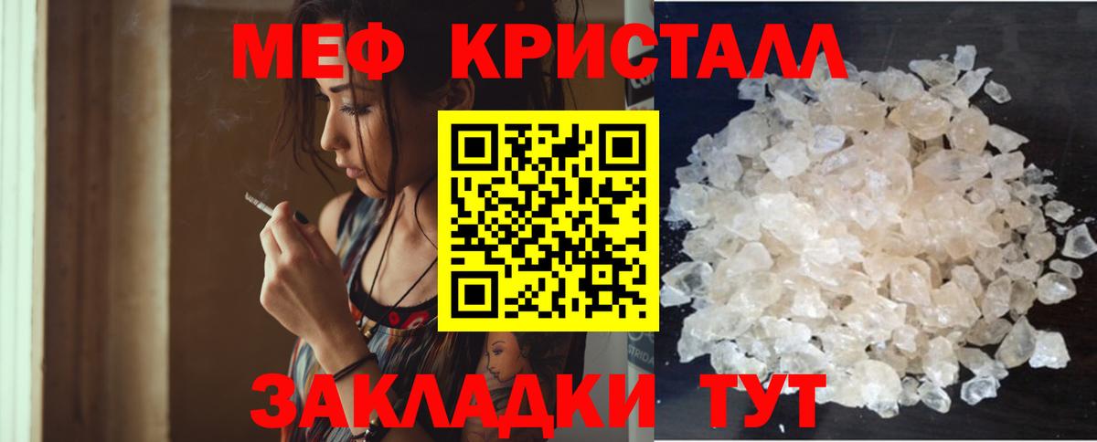 МЯУ-МЯУ VHQ  закладка  МЕФ  Калач-на-Дону  Вход с VPN 
