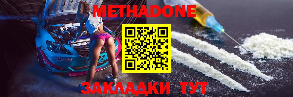 kraken вход  Метадон methadone  Вход с VPN  Калач-на-Дону 