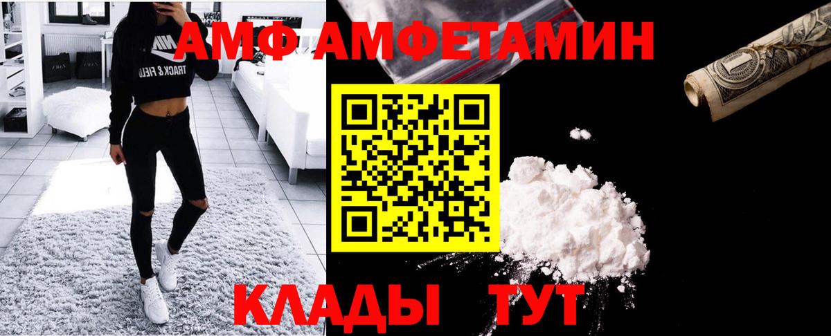 Калач-на-Дону  МЕТАМФЕТАМИН Декстрометамфетамин 99.9%  Вход с VPN 