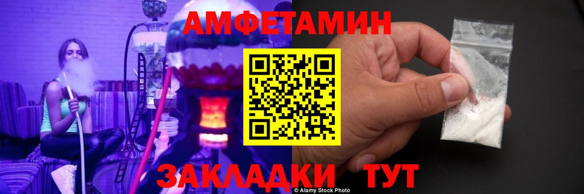 МЕТАМФЕТАМИН Methamphetamine Калач-на-Дону