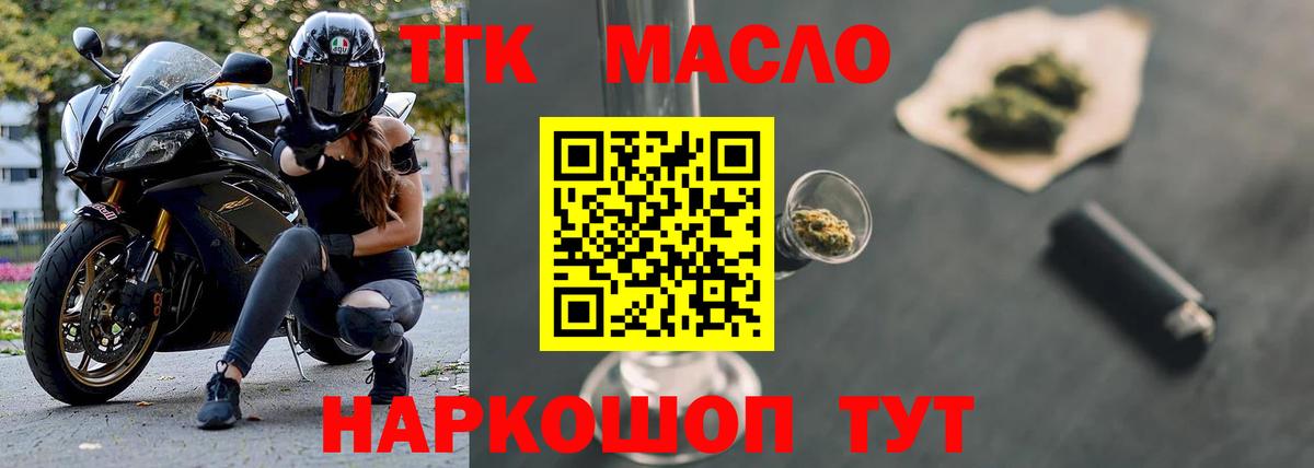 Калач-на-Дону  Дистиллят ТГК концентрат  Дистиллят ТГК вейп  где продают наркотики  Вход с VPN 