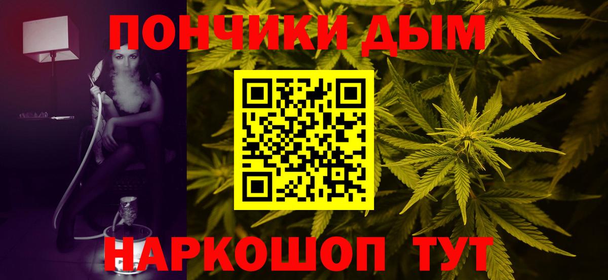 Канабис SATIVA & INDICA Калач-на-Дону