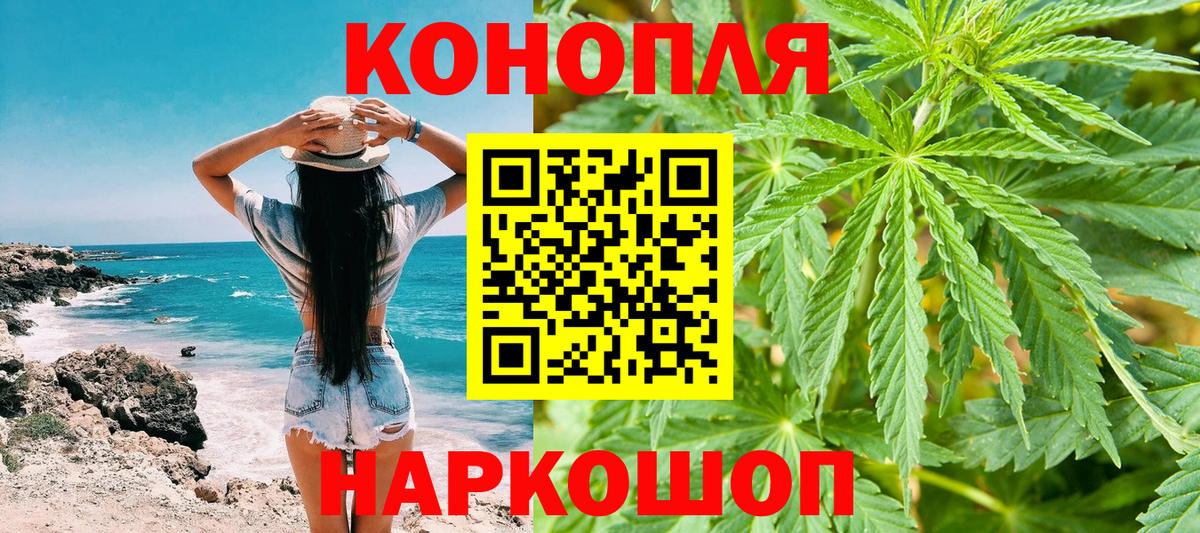 Марихуана SATIVA & INDICA  Вход с VPN  Бошки Шишки план  Калач-на-Дону 